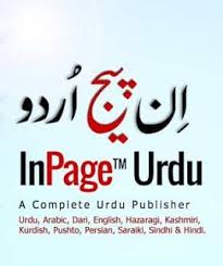 Download Urdu Inpage 2017 Software Free Free Ebooks Download Free Download Resume Format Download