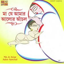 Sodo tomar asay is on facebook. Manna Dey New Mp3 Song Ma Mago Ma Ami Elem Tomar Kole Download Raag Fm