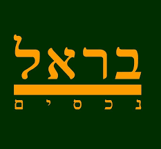 ״הוא נלחם בגופו, בדמו ובנשמתו על סתם. ×§×'×•×¦×ª ×'×¨××œ × ×›×¡×™× ×'×¢ ×ž Photos Facebook