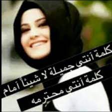 pin by a doha98 on صور بنات مكتوب عليها fictional characters quotes logo