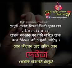 Make new friends, but keep the old; 15 Assamese Quotes On Friendship Friendship Quotes Independence Day Quotes Life Quotes