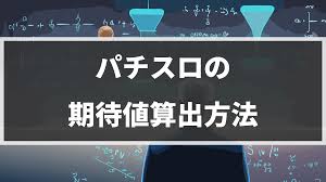 パチスロホープ