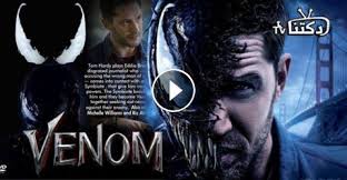 Venom مترجم هذا الفيلم أكبر مفاجئة من سنة 2011. Ù…ÙƒØ§Ù† Ù…Ø§ Ù‚Ø¶ÙŠØ© Ø§Ù„ÙˆØ±Ø¯ÙŠØ§Ù† Ø±Ø·ÙˆØ¨Ø© Venom Ù…ØªØ±Ø¬Ù… 2018 Merahmaron Com