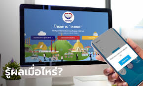 กระทรวงการคลัง เผยล่าสุดมีผู้ขอยื่นทบทวนสิทธิ เราชนะ แล้ว 279,616 ราย พร้อมเปิดให้ยื่นต่อเนื่องถึงวันที่ 8 มีนาคม 2564 C23wtwpstofn1m