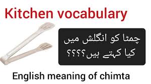 Antique metal kitchen tables expandshare review synonym thesaurus. Kitchen English Meaning