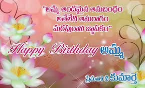Birthday Wishes To My Wife In Telugu Birthday Wishes In Telugu Font With Pictures Birthday Wishes Best Birthday Wishes Happy Birthday Wishes