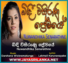 47,817 likes · 60 talking about this. Bindee Wisirunu Nuwandhika Senarathne Mp3 Download New Sinhala Song