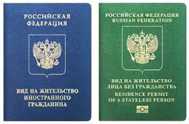 Pomosh V Poluchenii Vnzh V Spb Kak Poluchit Vid Na Zhitelstvo Inostrannogo Grazhdanina V Rf