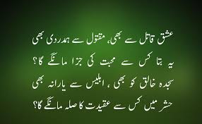 The Best Quotes Of Poet Ashfaq Ahmed, Read Here !