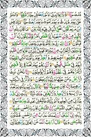 Pin On Surah Maryam