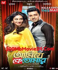 Mca middle class ambala (2019) tamil original 1080p hdrip hevc x265 1 6gb esubs. Pocket Ami Je Ke Tomar 2017 Bengali 720p Hdrip X265 Hevc 500mb Movies Online Free Film Full Movies Download Download Movies