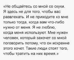 я не люблю ее мне просто было в кайф 2 Odnoklassniki Mudrye Citaty Vazhnye Citaty Vdohnovlyayushie Citaty