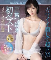 Tsubaki Sannomiya Blu-ray August19 Released 8Hours 00Minutes RegionA Japan  | eBay