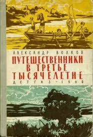 Подготовка и дисциплина делают нас хозяевами судьбы. Aleksandr Volkov Pisatel I Perevodchik Segodnya Den Ego Rozhdeniya