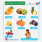 صحة جمال