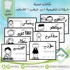 مجموعة الشهادات الفخرية الإصدار الأول لتعيزيز السلوك الإيجابي عبر تشجيع الطلبة بثمان تعبيرات وأشكال مميزة وهي طالب مجتهد قارئ In 2020 Instagram Posts Instagram Post