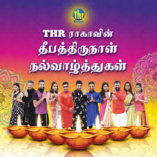 Tamil suthanthira thinam nal valthukal. Raaga On Twitter Ellarukum Enggal Iniya Deepavali Nal Valthukal