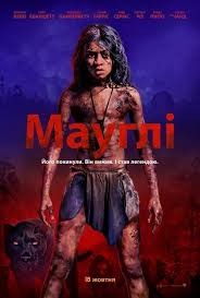 Mowgli Full Movie Online 2018 Fullmovie Movie Tv Movie2018 Freehdmovie Bioskop Film Manusia