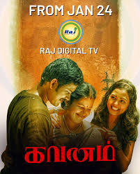  Gavanam (2025) (Tamil)