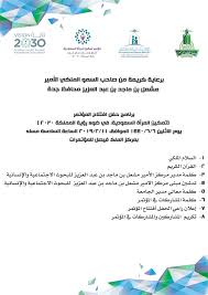 أعلن ولي العهد الأردني السابق، الأمير حمزة بن الحسين، أن قيادة جيش المملكة وجهت له بالبقاء في منزله وعدم الاتصال بأحد، قائلا وقال الأمير حمزة، في مقطع فيديو نشره مساء السبت وتحدث فيه باللغة الإنجليزية: Ù…Ø±ÙƒØ² Ø§Ù„Ø§Ù…ÙŠØ± Ù…Ø´Ø¹Ù„ Ø¨Ù† Ù…Ø§Ø¬Ø¯ Ø¨Ù† Ø¹Ø¨Ø¯Ø§Ù„Ø¹Ø²ÙŠØ² Ù„Ù„Ø¨Ø­ÙˆØ« Ø§Ù„Ø§Ø¬ØªÙ…Ø§Ø¹ÙŠØ© ÙˆØ§Ù„Ø¥Ù†Ø³Ø§Ù†ÙŠØ© Ø¨Ø±Ù†Ø§Ù…Ø¬ Ø­ÙÙ„ Ø§ÙØªØªØ§Ø­ Ø§Ù„Ù…Ø¤ØªÙ…Ø±