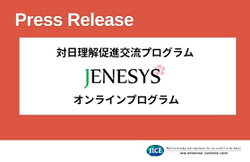 Check spelling or type a new query. Japan International Cooperation Center We Will Hold A Rugby Exchange Webinar For Young People In Asean Countries And East Timor Japan News