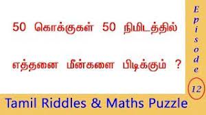 Click here to see solution. Maths Puzzles With Answers In Tamil Vidukathai In Tamil Episode 12 Tamil Puzzles With Answers Youtube