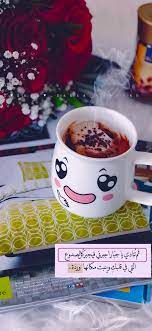 قهوتي صباح الخير صباح الورد اقتباسات سنابيات سناب شات رمزيات قهوة الصباح بيسيات صور nescafe coffee time coffee