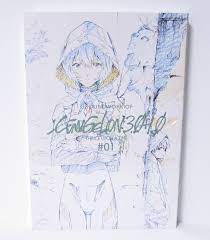 Groundwork of Evangelion: 3.0+1.0 Thrice Upon a Time #01 | eBay