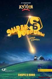 форсаж 8 смотреть бесплатно в хорошем качестве на русском Film Superbobrovy 2 Chast 2017 Smotret Onlajn Besplatno V Horoshem Kachestve Polnyj Film Polnostyu Hd S Izobrazheniyami Filmy Smotret