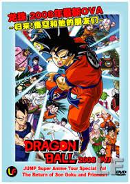 Son goku and his friends return! Dragon Ball Z Yo Son Goku And His Friends Return Dreager1 Com