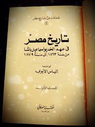 لي فترة طويلة ما قراءت كتاب تاريخ ممتع مثله calligraphy arabic calligraphy books