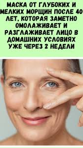 уход за кожей лица в домашних условиях после 40 Sajt Dlya Zhenshin V 2020 G Lico Maski Dlya Lica Maski