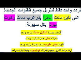 Спутниковое тв uhd 4k / 8k запись закреплена. Obn Frequency On Hotbird