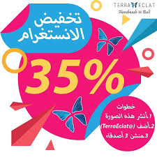 للإستفادة من تخفيض الإنستجرام الخطوات البسيطة 1 كتابة هاشتاق terraeclat 2 تنزيل صورة التخفيض على ح real butterfly wings butterfly wings unique gemstones