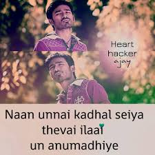 Tamil Movie Images With Love Quotes For Whatsapp Facebook Tamil Love Quotes Appreciate where you are in your journey. tamil movie images with love quotes for