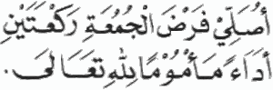 (usholli fardhol jumu'ati rok'ataini adaa'an imaaman lillahi ta'aalaa). Al Quran Rumi Online Niat Sembahyang Jumaat Rumi