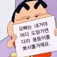 인스타에 있는 소윤 박님의 핀 2020 웃긴 인용구 재미있는 문구 짝사랑 인용구