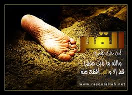 نصرة رسول الله