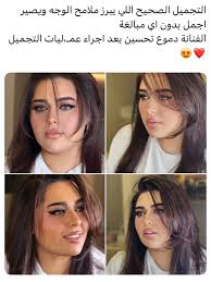 التجميل الصحيح اللي يبرز ملامح الوجه ويصير اجمل بدون اي مبالغة ‏الفنانة  دموع تحسين بعد اجراء عمـ،ليات التجميل ❤️😍