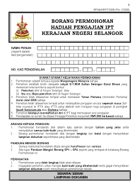 Diperolehnya aset lain sebagai pengesahan terhadap transaksi penjualan tersebut. Borang Permohonan Hpipt 010808 1