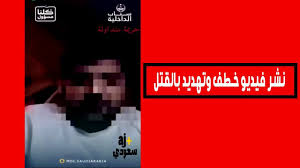 سعودي aj القبض على 3 اشخاص قاموا بخطف وتصوير وافد في الرياض movie posters movies poster