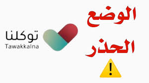 فلم بطاقات الأعمال فلايرز دعوات الكتيبات راية شهادة السيرة الذاتية بطاقات شعار نموذج بالحجم الطبيعي الرسومات اتجاهات آخر sns. Ù…Ø§Ù‡Ùˆ Ø§Ù„ÙˆØ¶Ø¹ Ø§Ù„Ø­Ø°Ø± ÙÙŠ ØªØ·Ø¨ÙŠÙ‚ ØªÙˆÙƒÙ„Ù†Ø§ Ø·Ø±ÙŠÙ‚Ø© Ø§Ù„ØªÙØ¹ÙŠÙ„ Youtube