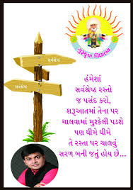 Best Quotes On Education In Gujarati Education Quotes Education Best Quotes