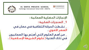 لمن لا يعرف قيمة هؤلاء الشعراء الثلاثة الفطاحلة سوف أسرد عليكم هنا مقتطفات من حياة كل شاعر منهم وبعضٍ من ما ورد من أبيات شعرٍ. Ø´Ø±Ø­ Ø¯Ø±Ø³ Ø¹Ù…Ø§Ù† ÙÙŠ Ø§Ù„Ø¹ØµØ± Ø§Ù„Ø§Ù…ÙˆÙŠ Ù„Ù„ØµÙ Ø§Ù„Ø®Ø§Ù…Ø³ Youtube