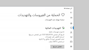 مبادئ حماية عملاء شركات التمويل. Ø§Ù„Ø­Ù…Ø§ÙŠØ© Ù…Ù† Ø§Ù„ÙÙŠØ±ÙˆØ³Ø§Øª ÙˆØ§Ù„Ù…Ø®Ø§Ø·Ø± ÙÙŠ Ø£Ù…Ù† Windows