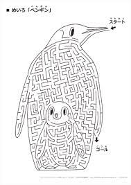 かわいい やや難しい迷路 動物 白黒 無料ダウンロード 印刷 幼児教材 知育プリント ちびむすドリル 幼児の学習素材館 迷路 印刷 ぬり絵
