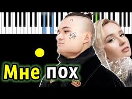 песня но в душе в неглиже я романтик скачать Klava Koka Morgenshtern Mne Poh Piano Tutorial Razbor Karaoke Noty Youtube