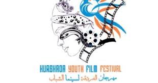 مهرجان الغردقة لسينما الشباب يطلق البوستر الرسمي لدورته الأولى - اليوم  السابع