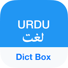 The aim of this dictionary is to make urdu easy both for experts and beginners. Urdu Dictionary Translator Dict Box Apps On Google Play