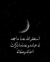 Pin Pa حسن الخاتمه يارب